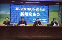 澳门美高梅网站通辽市
